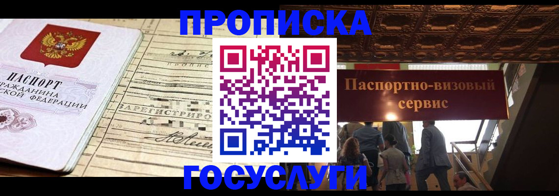 где прописаться в Качканаре