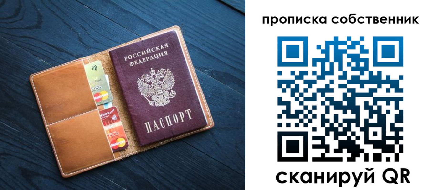 временная прописка в Качканаре