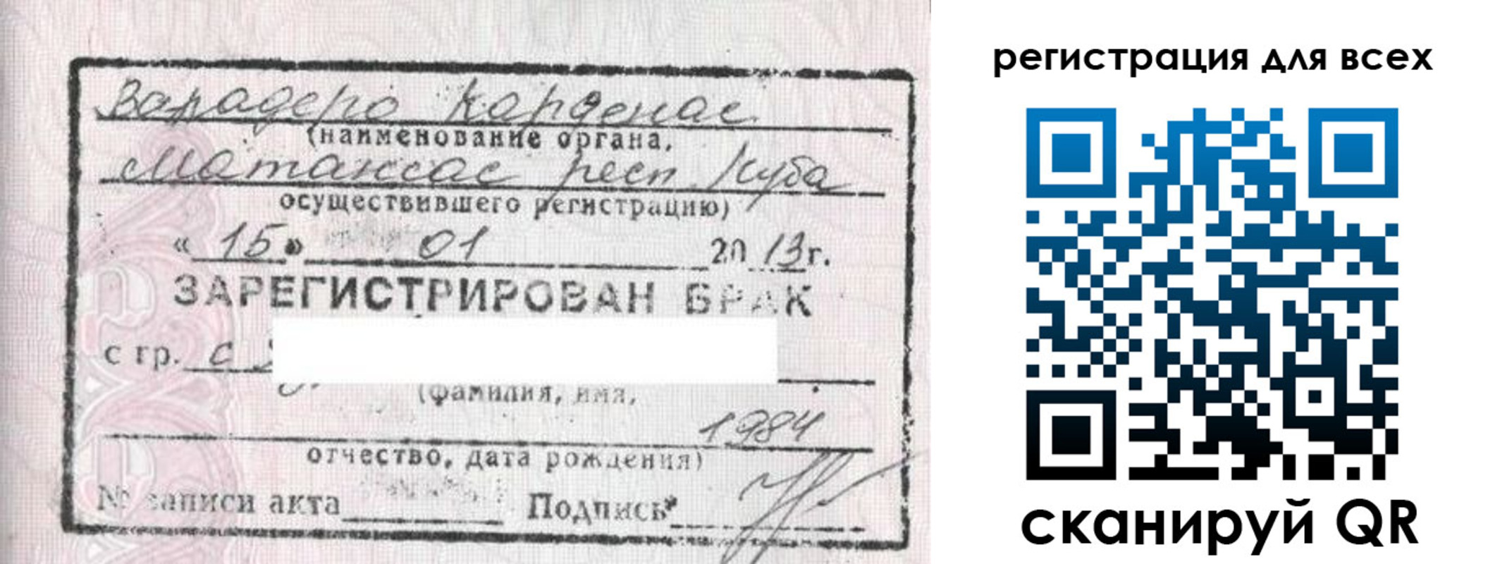 купить прописку в Качканаре