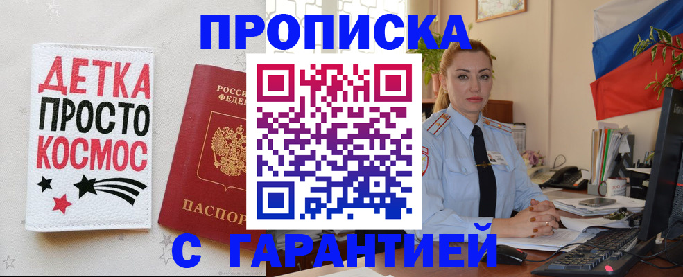 прописка от собственника в Качканаре