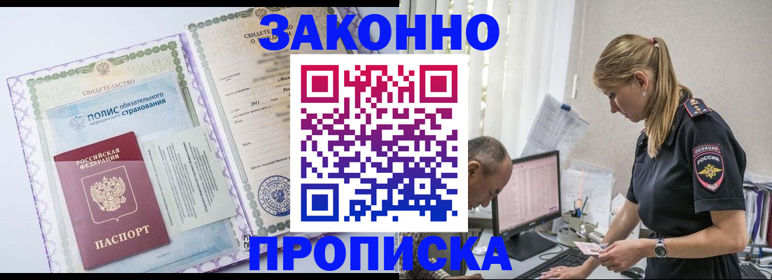 прописка поиск в Качканаре