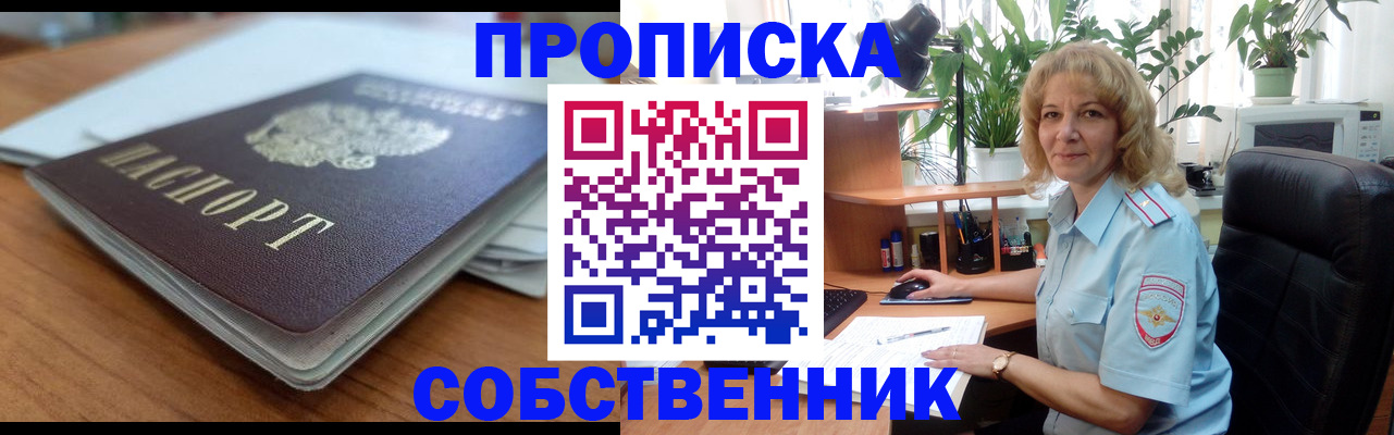 временная регистрация надежно в Качканаре