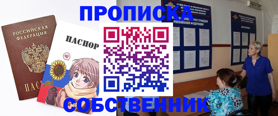 прописка регистрация в Качканаре