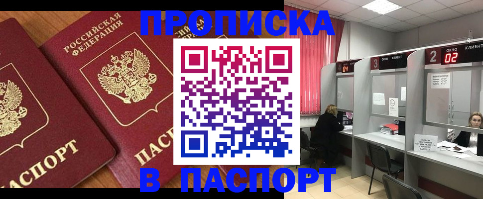 где прописаться в Качканаре