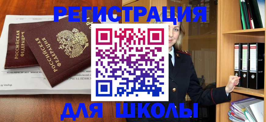 прописка для работы в Качканаре