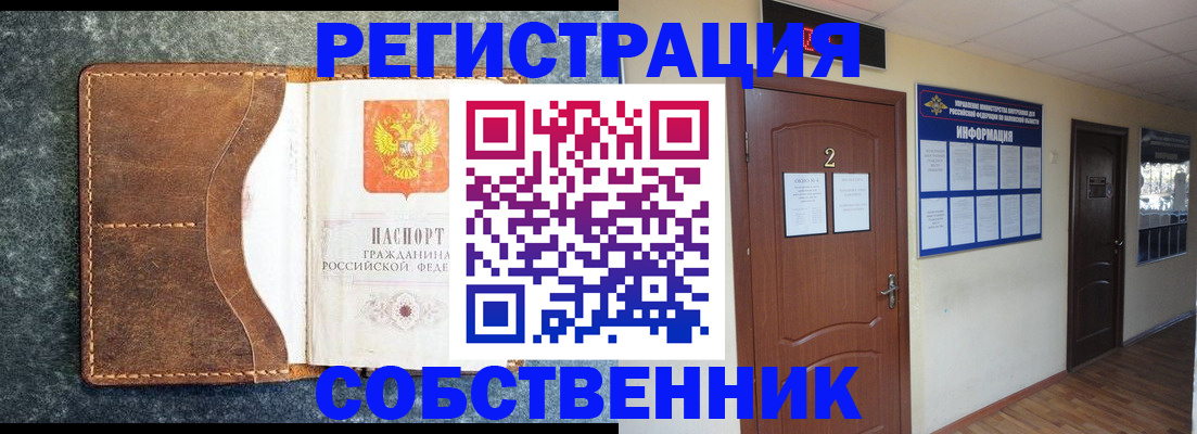 прописка законно в Качканаре